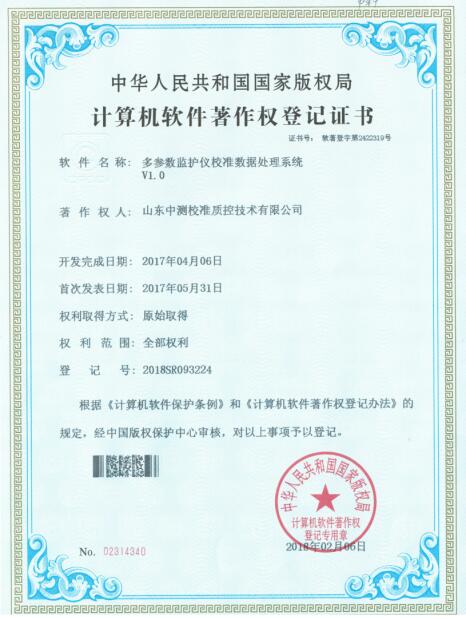 软著-02314340