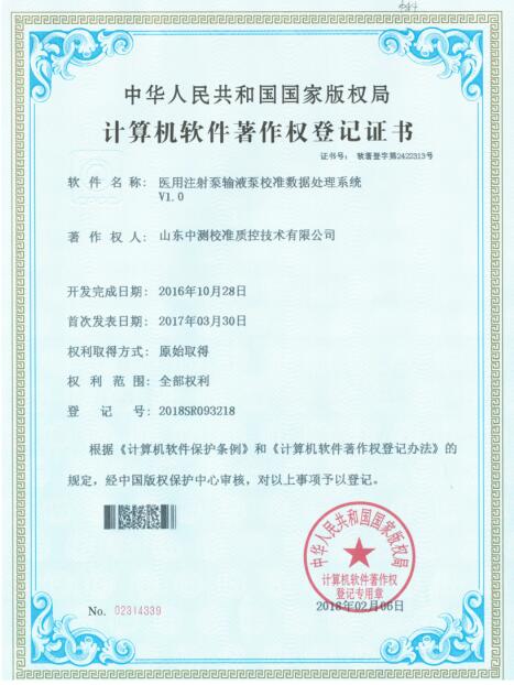 软著-02314339