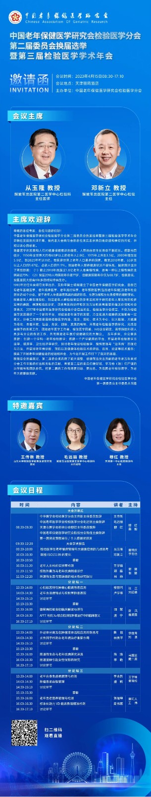 微信图片_20230413171209.jpg