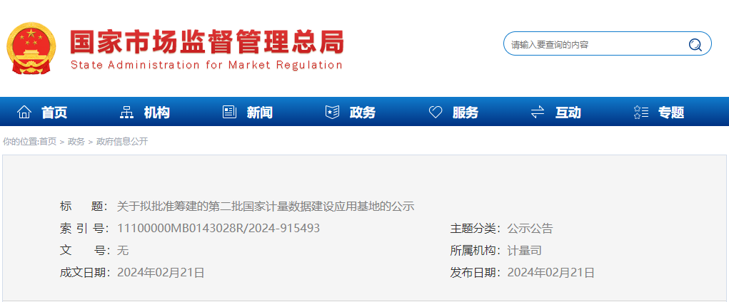 微信图片_20240222160637.png