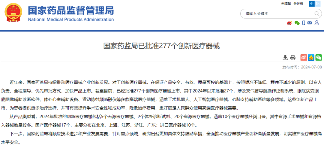 微信图片_20240716085601.png 微信图片_20240716085601.png