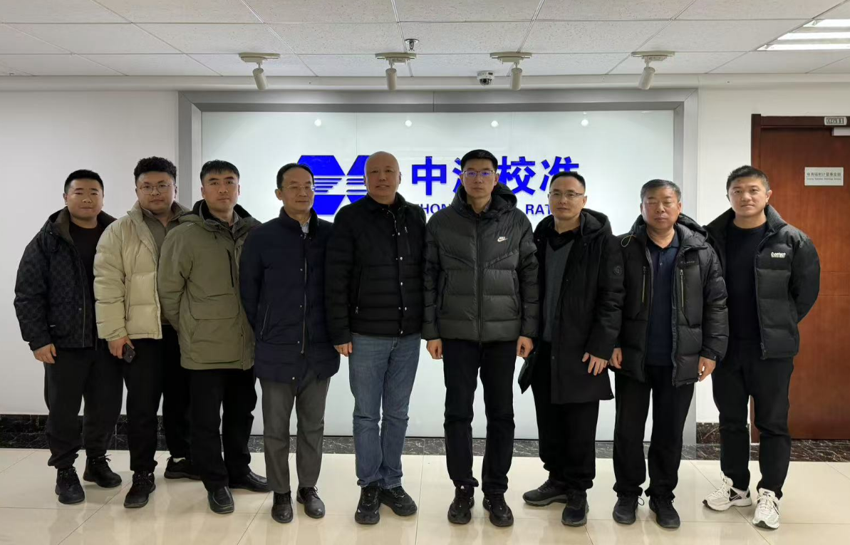 山东第一医科大学预防医学科学学院到访中测校准