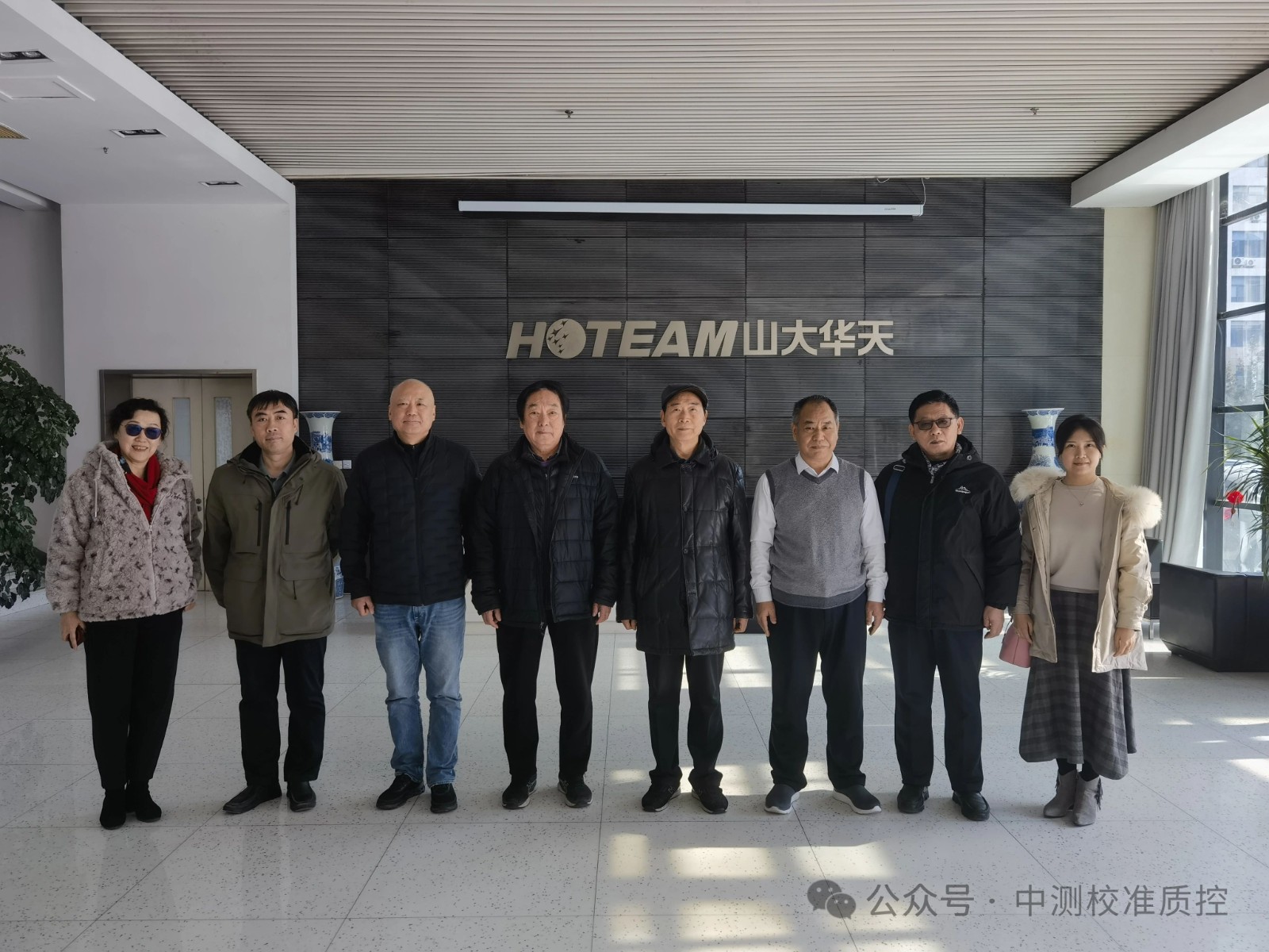 中测校准到山东山大华天科技集团股份有限公司调研